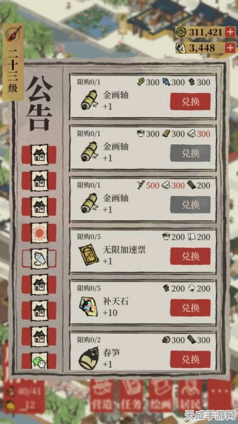 江南百景图攻略揭秘，左思碎片高效兑换全解析