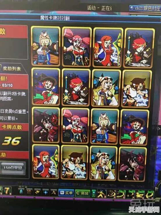 DNF魔性卡牌对对翻，解锁海量奖励，挑战你的翻牌技巧！