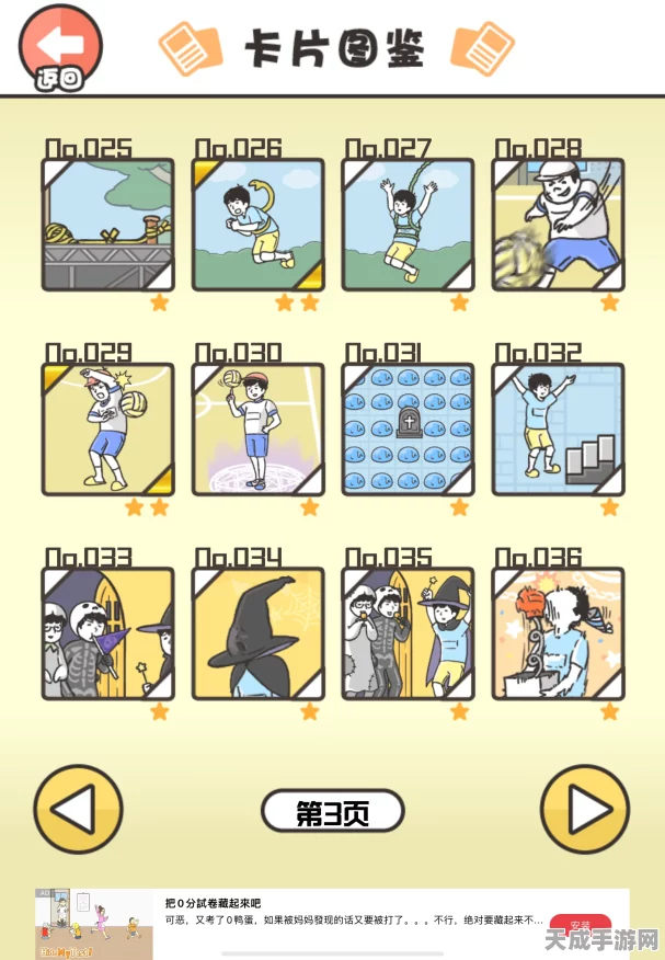 原神深度攻略，揭秘头晕回避术食谱，助你高效管理角色健康