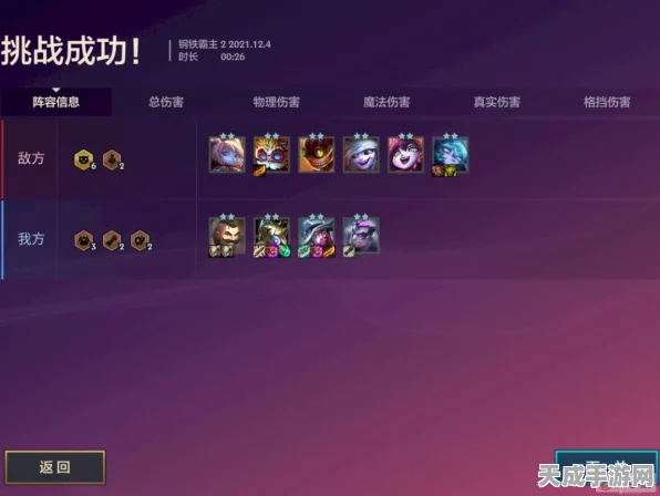 金铲铲之战，钢铁领主称霸秘籍！详解高端出装与无解阵容布局