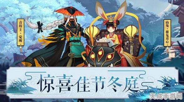 阴阳师手游更新揭秘，每周更新时间大公开及最新活动预告
