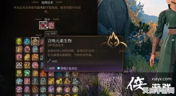 博德之门3深度攻略，法师加点全解析，打造极致魔法大师