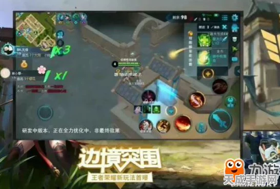王者荣耀边境突围深度攻略，揭秘高手落点布局与中心区域制胜法则