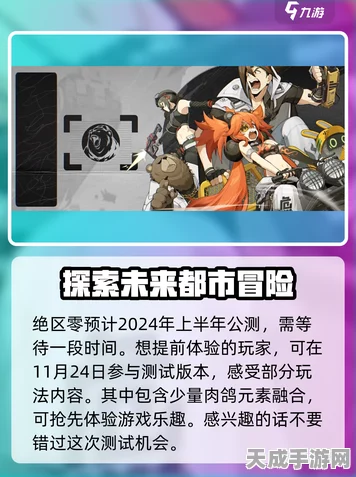 绝区零惊喜逆袭，公测延期却引爆玩家期待！
