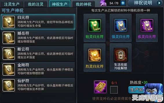 乱斗西游2，锻造巅峰！专属神装注灵攻略大揭秘