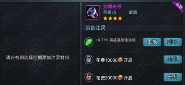 乱斗西游2，锻造巅峰！专属神装注灵攻略大揭秘