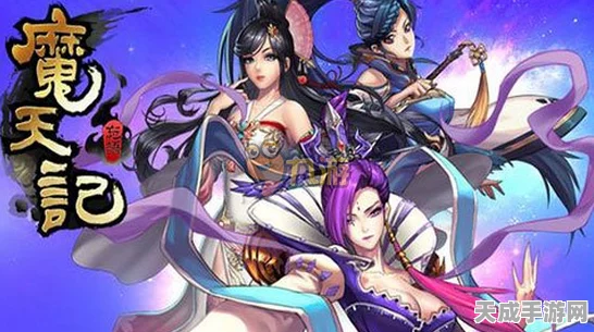 魔天记手游，揭秘顶尖赛事中的最强防御法宝！