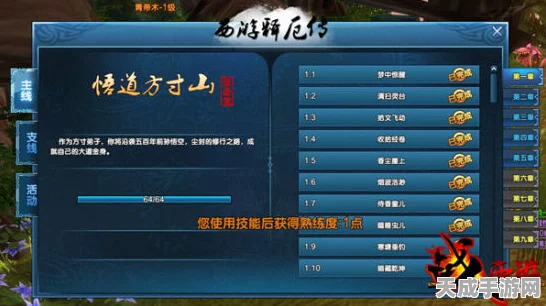 仙剑七支线大揭秘，万物有灵叁任务全攻略与深度解析