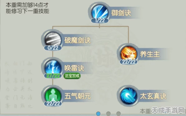 手游热门功法揭秘，霜临剑典、雷音战典与清心道典实战攻略
