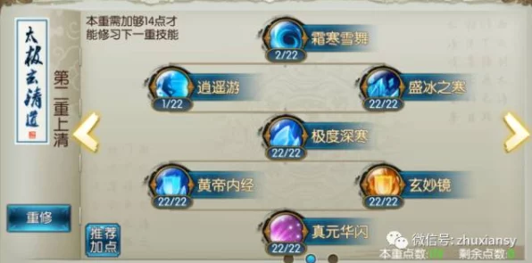 手游热门功法揭秘，霜临剑典、雷音战典与清心道典实战攻略