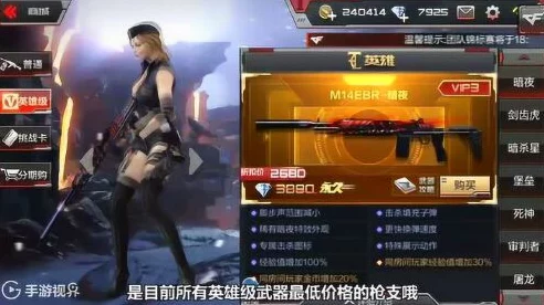 CF手游巅峰对决，M14EBR暗夜崛起，细节制胜超越雷神成新宠