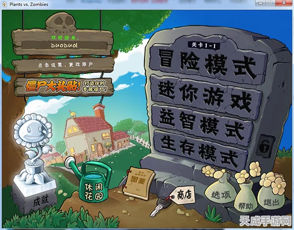 揭秘植物大战僵尸作弊码使用秘籍，挑战无限乐趣的边界