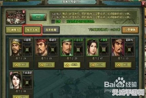 揭秘名将三国隐藏称号，解锁你的独特荣耀之路