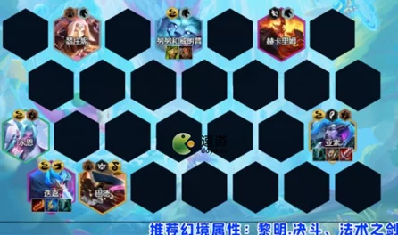 金铲铲之战深度解析，金龙幻镜迭嘉玩法全攻略