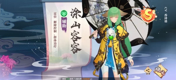 狐妖小红娘手游，涂山容容技能全解析及最强阵容搭配攻略