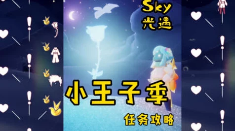 光遇飞翔季先祖位置全揭秘，图解攻略助你轻松解锁