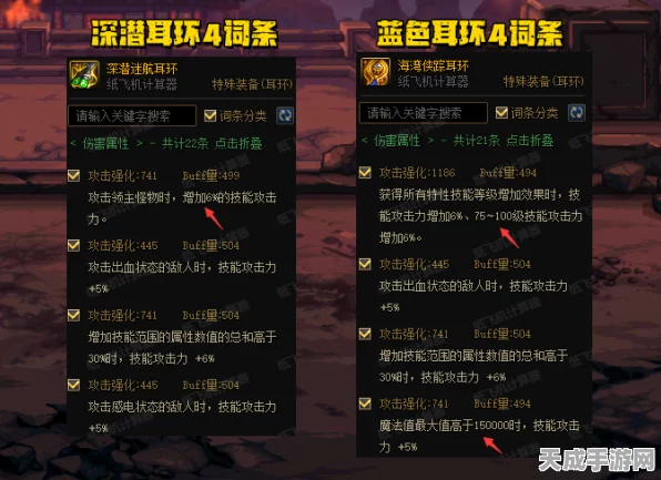 DNF玩家热议，手镯VS耳饰，装备搭配终极对决！深度解析助你打造最强角色