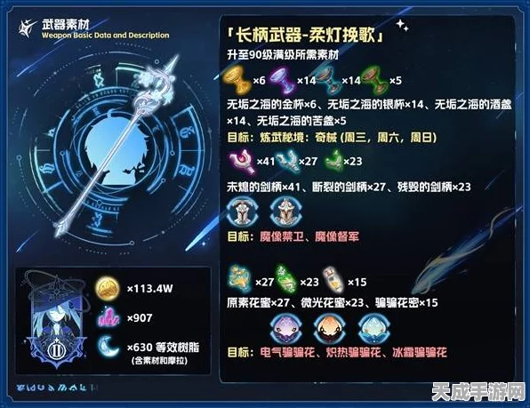 原神柔灯挽歌，武器属性全解析与角色搭配攻略