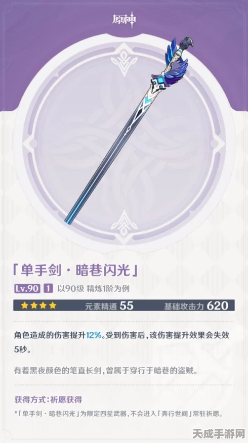 原神柔灯挽歌，武器属性全解析与角色搭配攻略