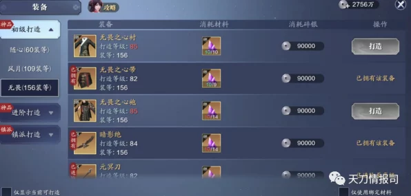 天涯明月刀手游，揭秘30级话本位置与次数查询攻略