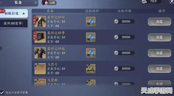 天涯明月刀手游，揭秘30级话本位置与次数查询攻略
