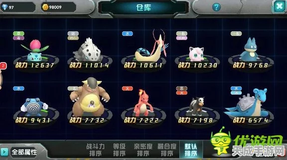 口袋妖怪3DS，揭秘商店系统，解锁稀有精灵的秘密通道！
