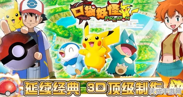 口袋妖怪3DS，揭秘商店系统，解锁稀有精灵的秘密通道！