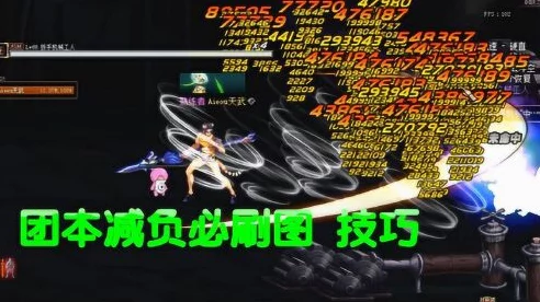 DNF新手攻略，装备不佳如何高效刷图，满级号也能逆袭！