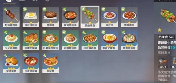 原神极鲜炙脍之夜，烤鱼大赛精彩细节全揭秘，赢取限定奖励！