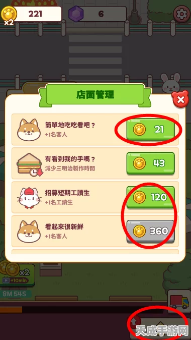 手游新潮流，探索可口的咖啡中的美味配方大赛
