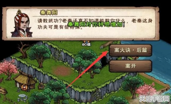 烟雨江湖，揭秘离火诀获取全攻略，修炼至绝世武学巅峰