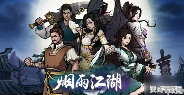 烟雨江湖，揭秘离火诀获取全攻略，修炼至绝世武学巅峰