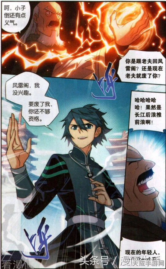 天蚕土豆跨界网易，策划新游引热议，萧炎元素角色曝光