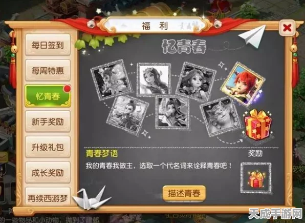 天谕手游，校园回忆杀来袭，重返青春赢取万元奖学金！