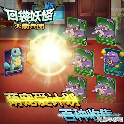 口袋妖怪火箭兵团深度剖析，全玩法攻略与竞技细节揭秘