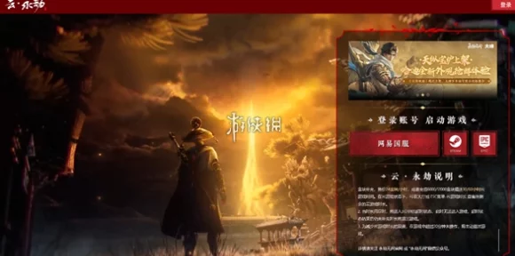 永劫无间探险指南，揭秘黄昏之地的神秘入口与竞技细节