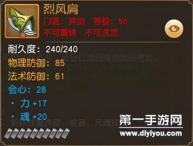 弈剑50级烈风套装震撼登场，解锁天下手游战斗新纪元