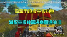 少年玩家必看！刺激战场16岁以下安全游戏指南及精彩赛事预告
