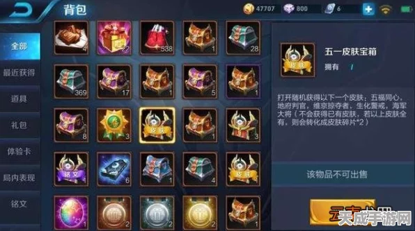 王者荣耀星星宝箱全攻略，解锁珍稀奖励的秘籍