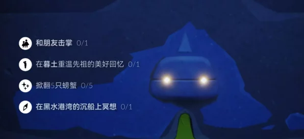 光遇星光沙漠玫瑰花任务全攻略，解锁隐藏技巧，速通秘籍大公开