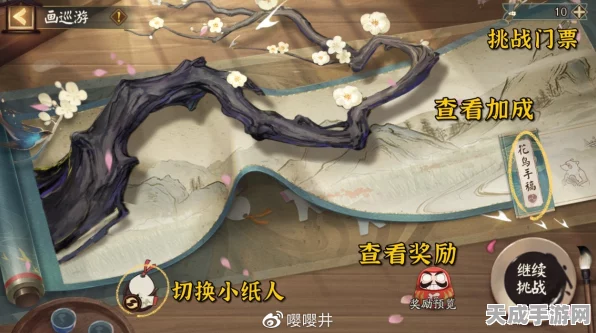 阴阳师妙笔绘世全攻略，解锁绘卷秘境，策略制胜指南