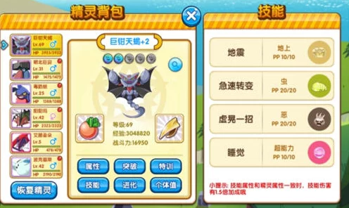 口袋妖怪复刻，深度解析天蝎慎重性格的战斗潜力与策略布局