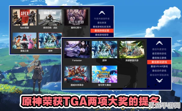 原神哥重返提瓦特，全球电竞大赛再现原神冒险对决