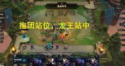 云顶之弈战术揭秘，六骑士天使阵容装备全解析