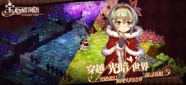 宝石研物语伊恩之石，解锁角色心锁，好感度提升全攻略