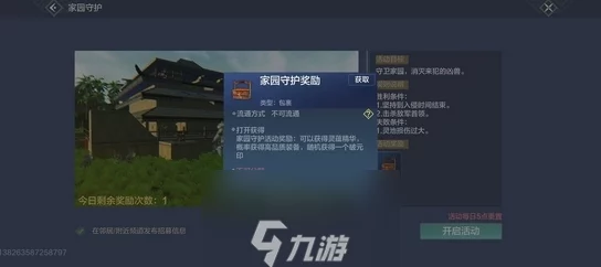 妄想山海深度攻略，揭秘陨铁高效获取途径与最新动态