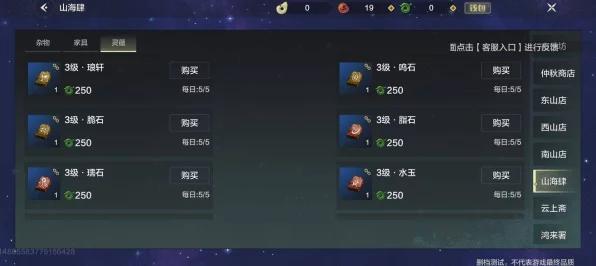 妄想山海深度攻略，揭秘陨铁高效获取途径与最新动态