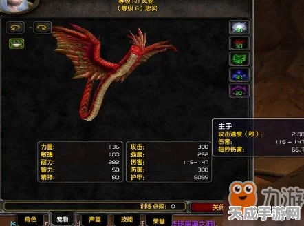 魔兽世界怀旧服独家攻略，揭秘美味风蛇图纸高效掉落，打造拉风食人魔造型！
