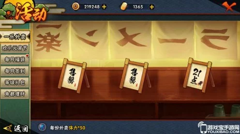 火影忍者手游，全面解锁体力获取秘籍与极速恢复攻略