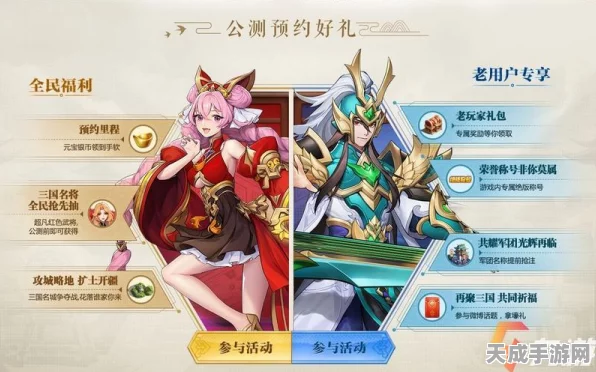 探寻放开那三国3红色宝物礼包，兑换码获取攻略大揭秘